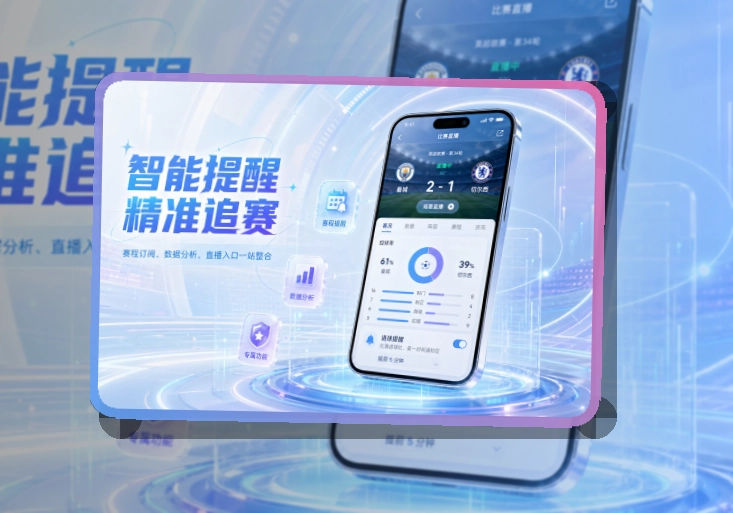 开云双系统APP获取|赛程比分随时打开
